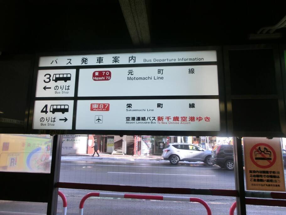 Almaz Place #203 Sapporo Zewnętrze zdjęcie