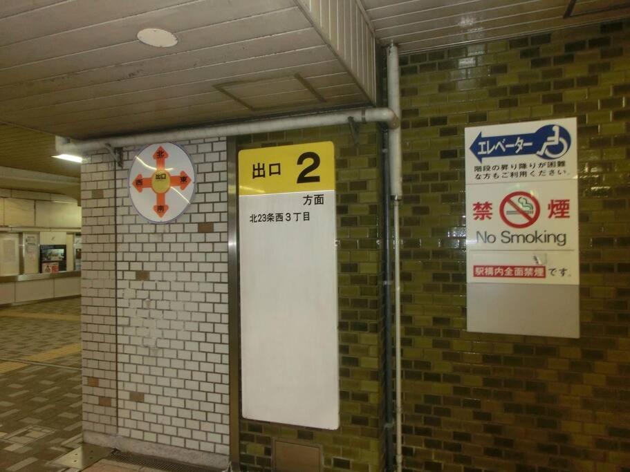 Almaz Place #203 Sapporo Zewnętrze zdjęcie